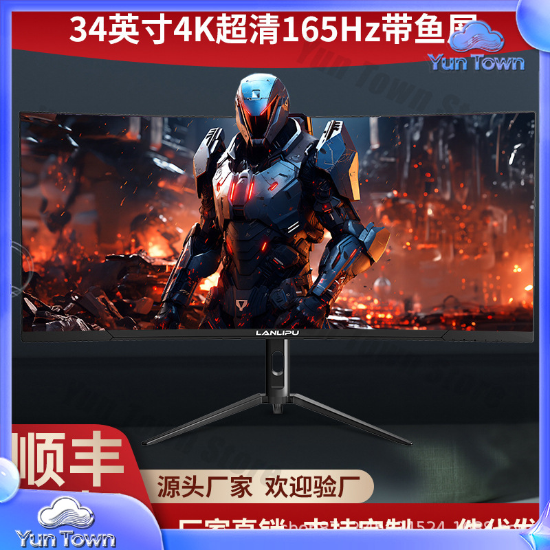 Pc Gaming Ultrawide Monitor - 34-дюймовый изогнутый игровой монитор 4K 144